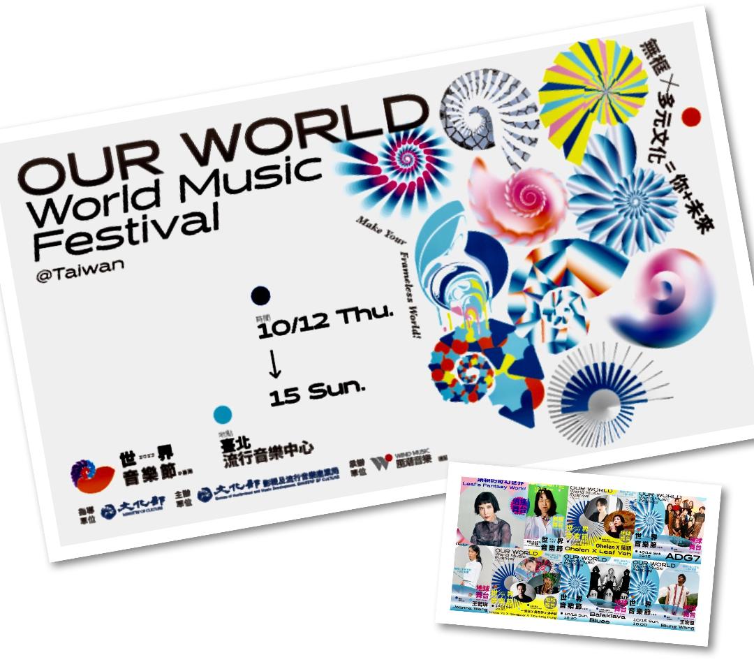 2023 World Music Festival @ Taiwan headliners include Taiwan’s Outlet ...
